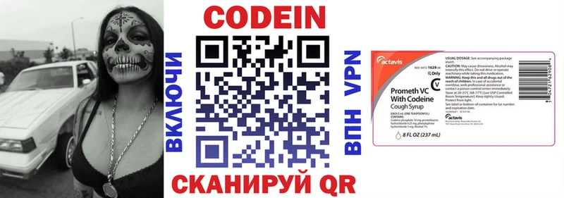 Кодеиновый сироп Lean напиток Lean (лин)  Суворов 