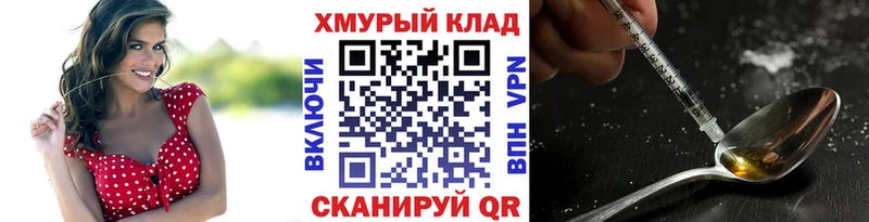 Героин герыч Суворов